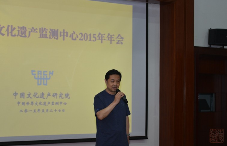 中国世界文化遗产监测中心2015年年会在我院召开